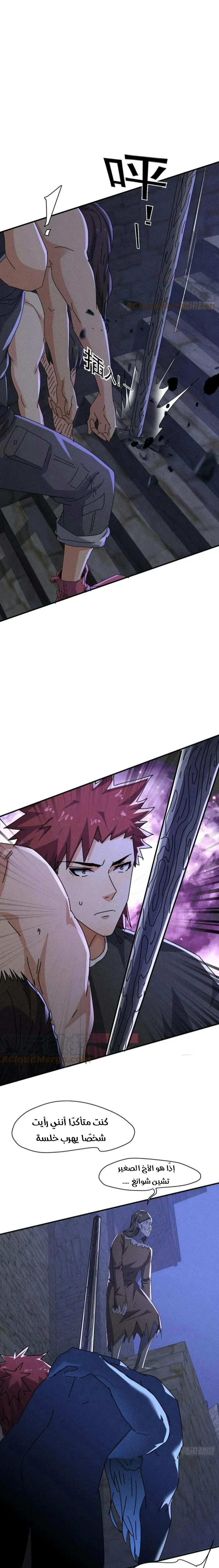 Chapter Image 11